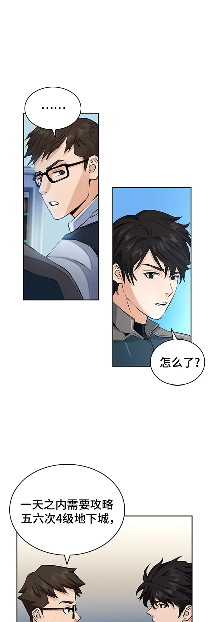 第36话 第41页