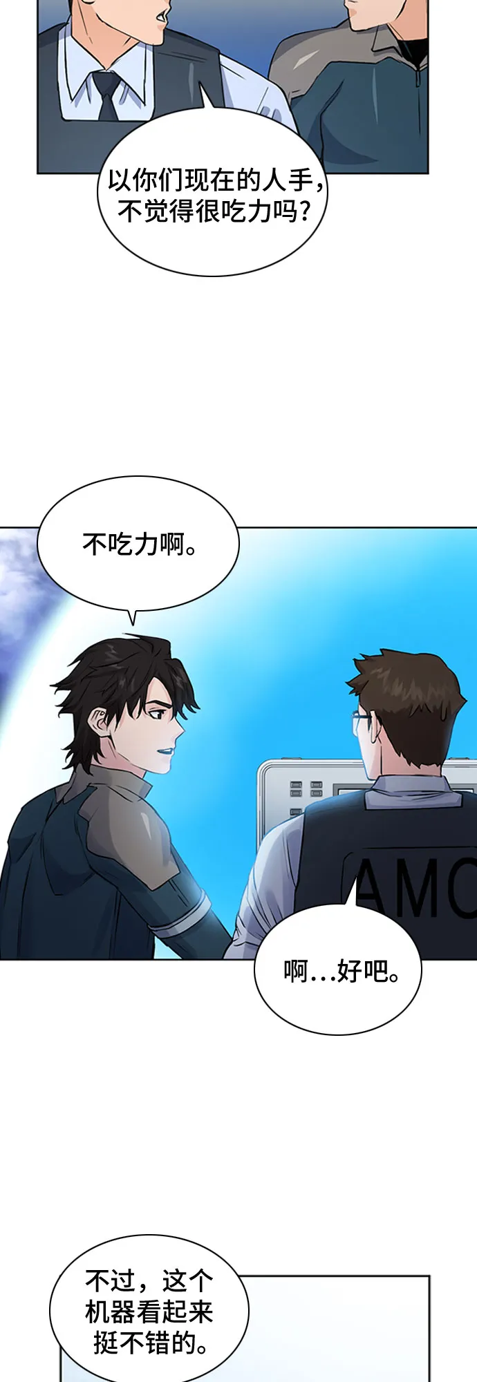 第36话 第42页
