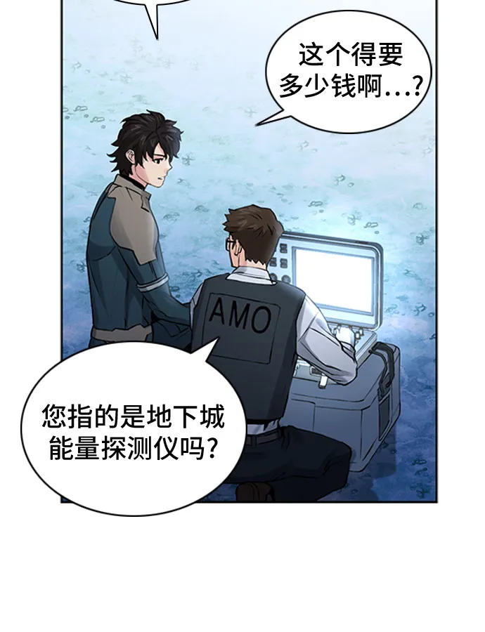 第36话 第43页