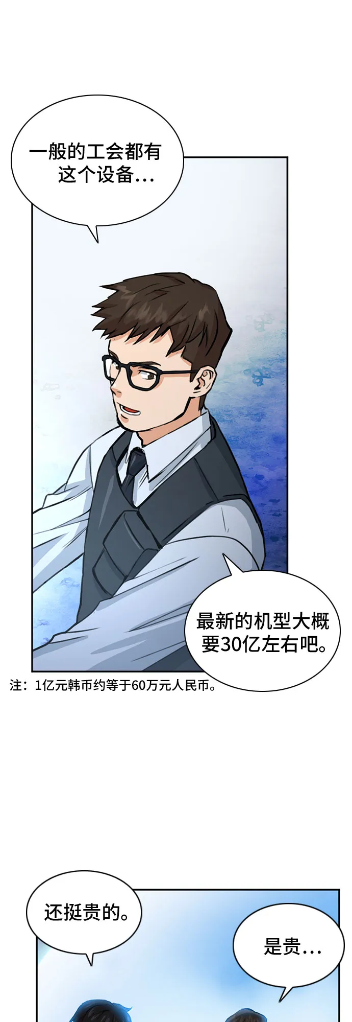 第36话 第44页