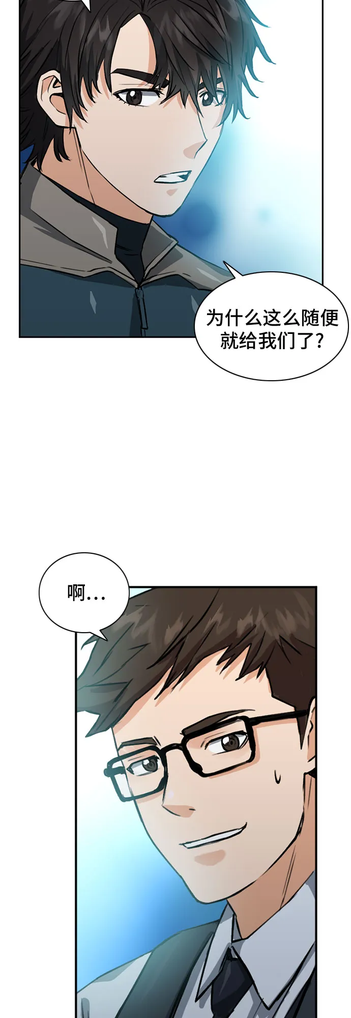 第36话 第46页