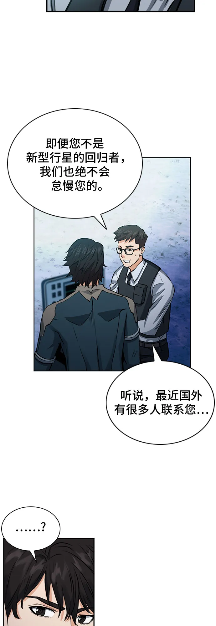 第36话 第47页