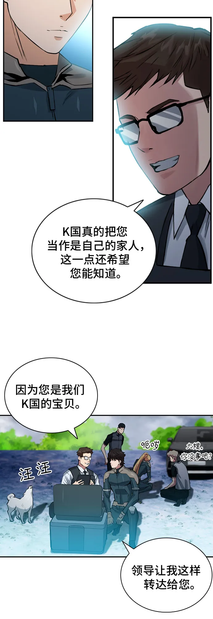第36话 第48页