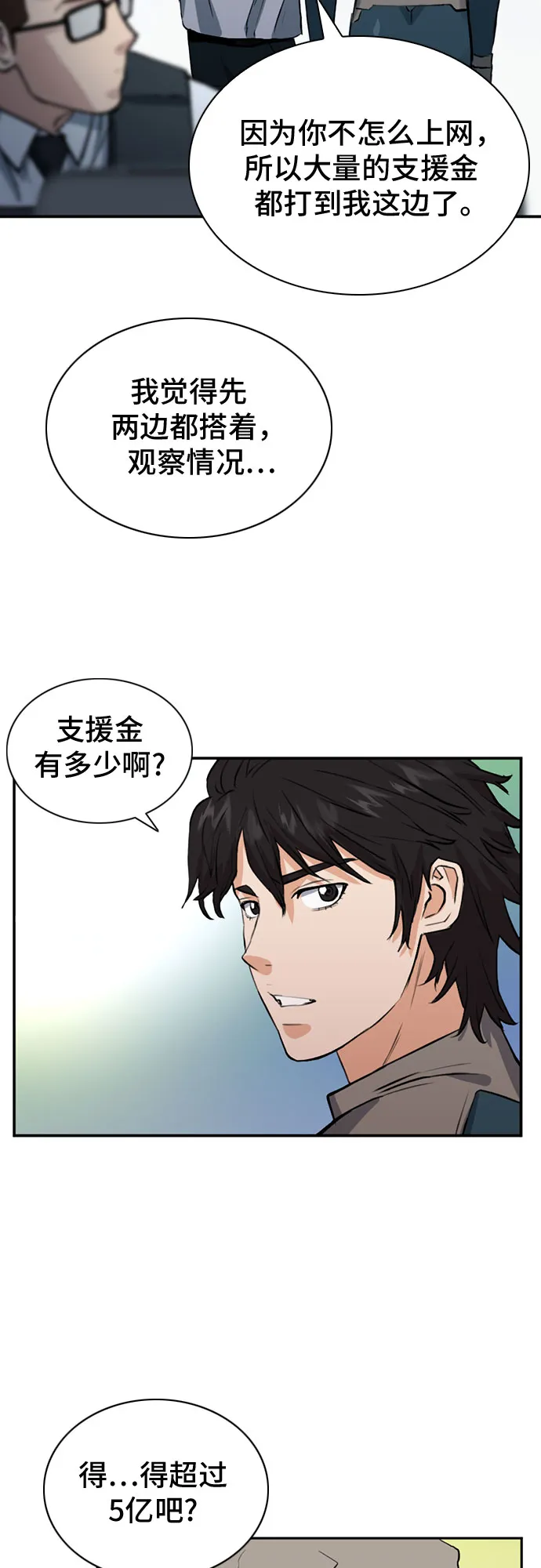 第36话 第51页