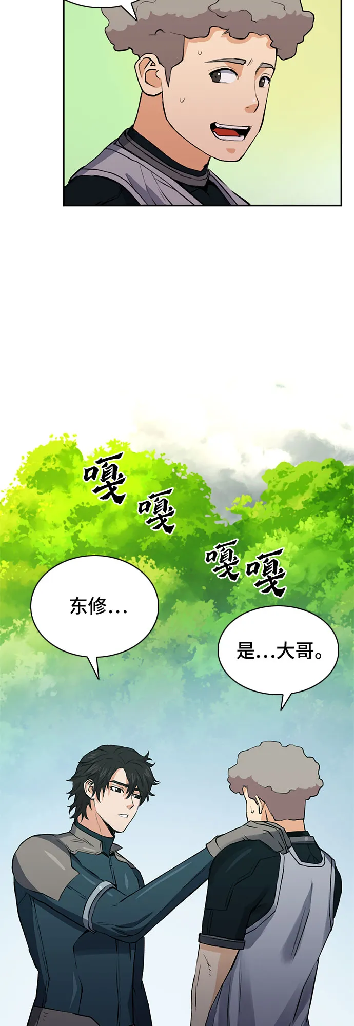 第36话 第52页