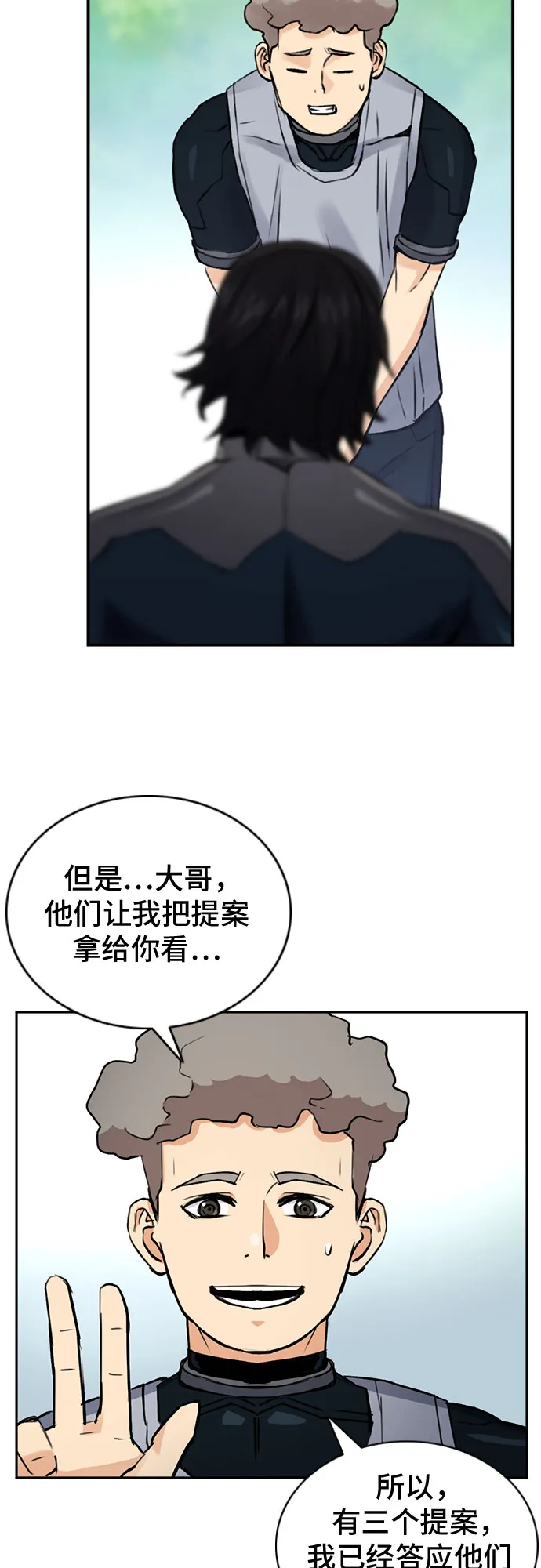 第36话 第55页