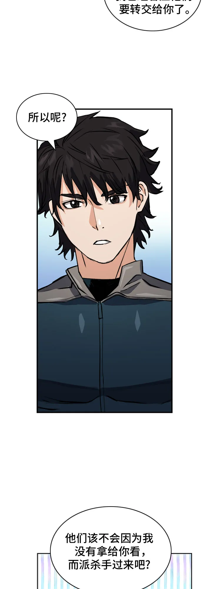 第36话 第56页