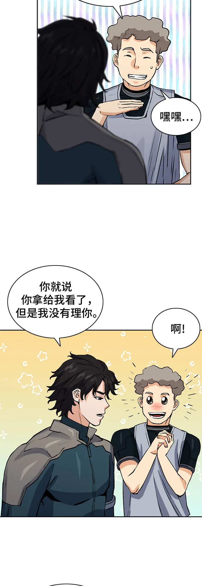 第36话 第57页