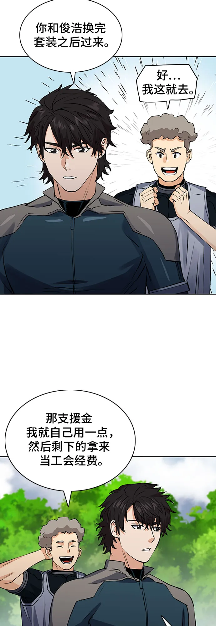 第36话 第58页