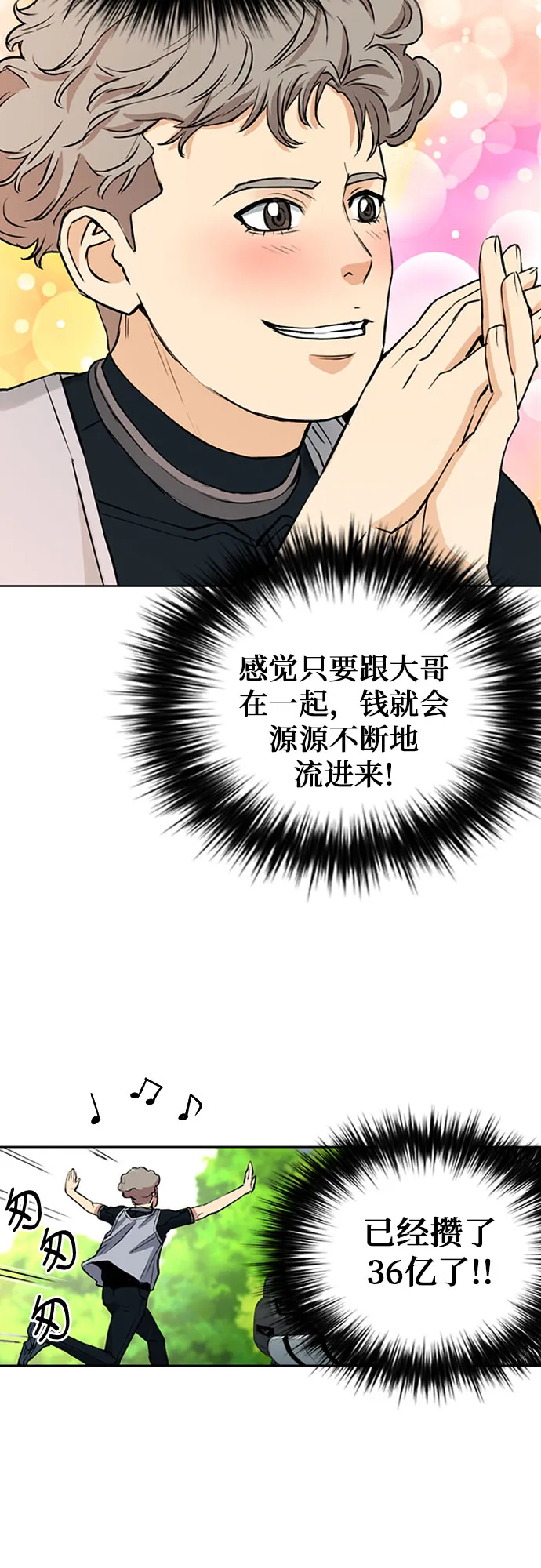 第36话 第60页