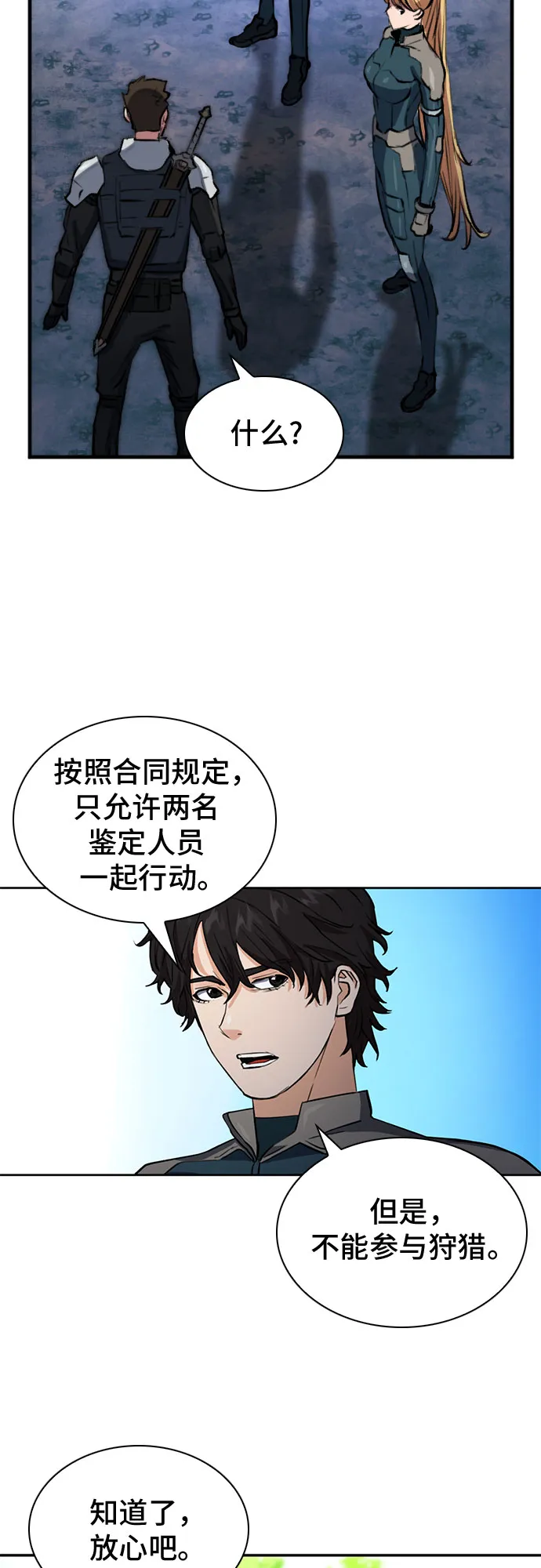 第36话 第64页