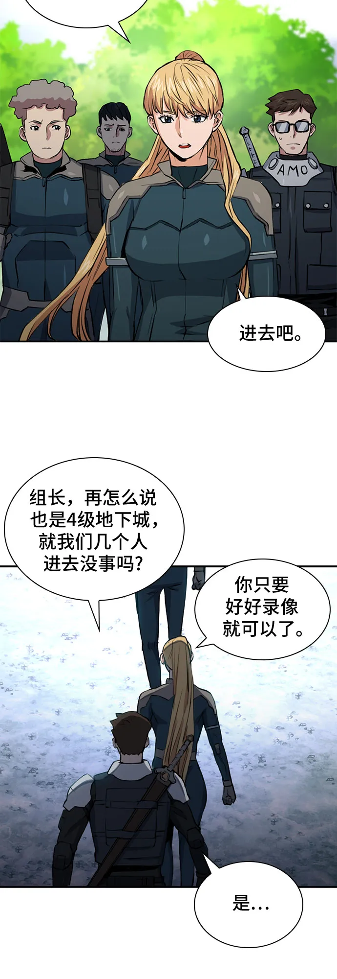 第36话 第65页
