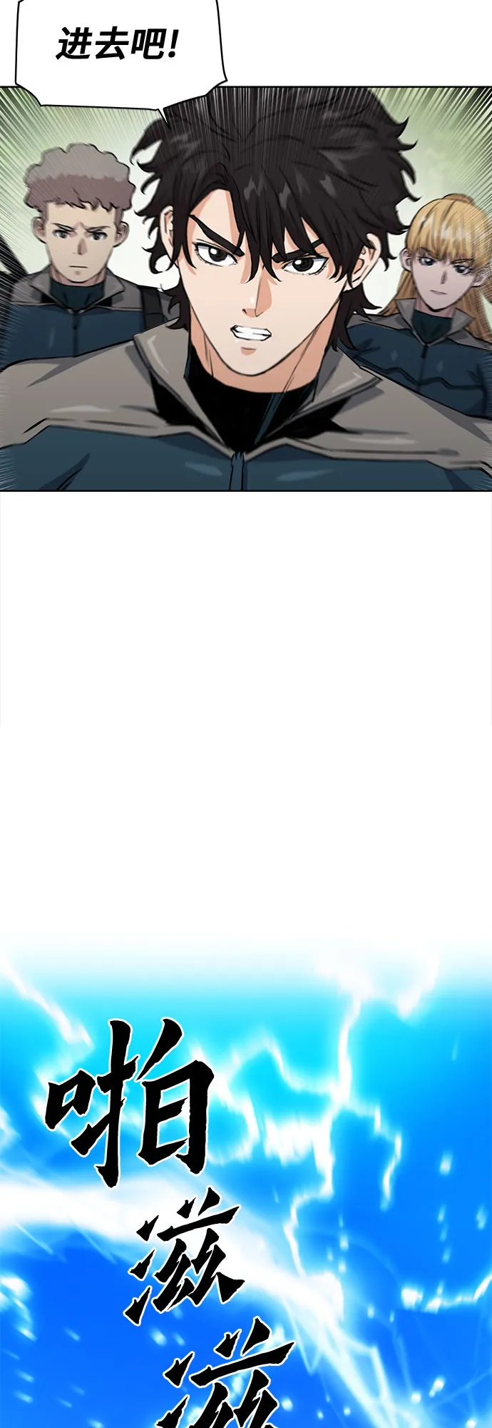 第36话 第67页