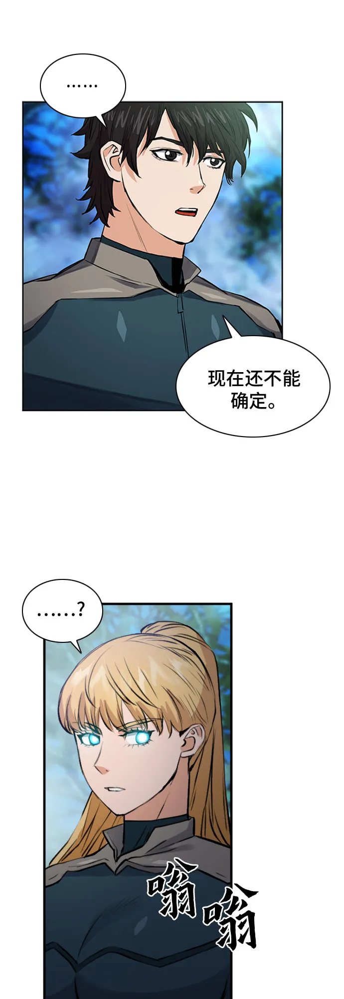 第36话 第71页