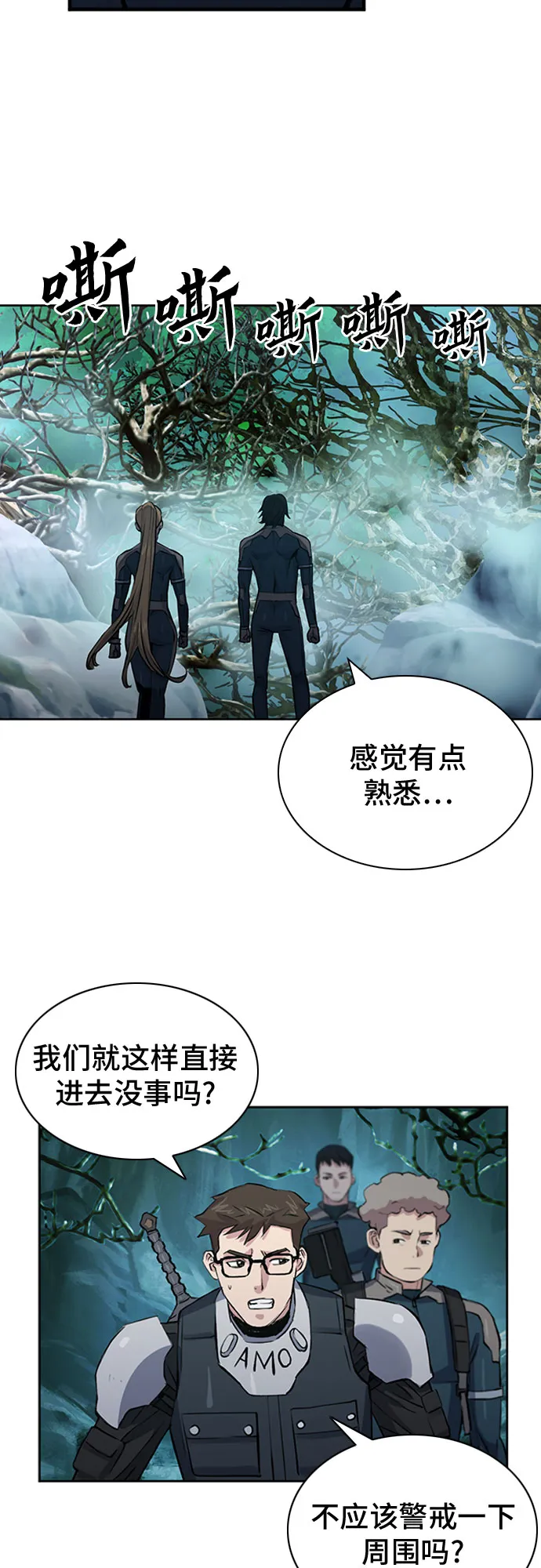 第36话 第72页