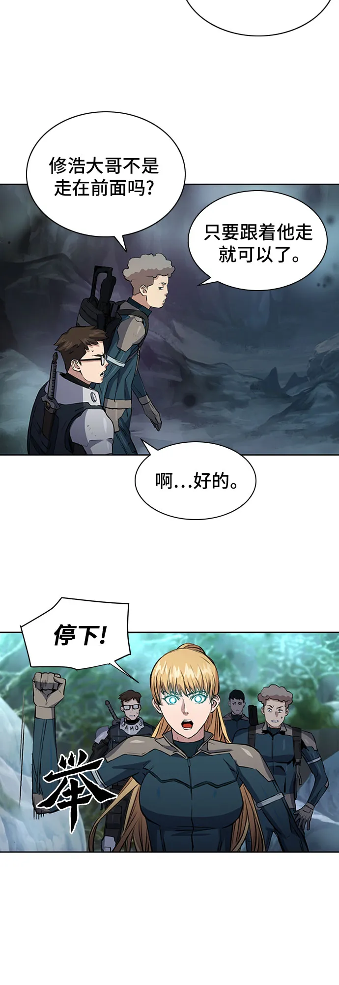 第36话 第73页