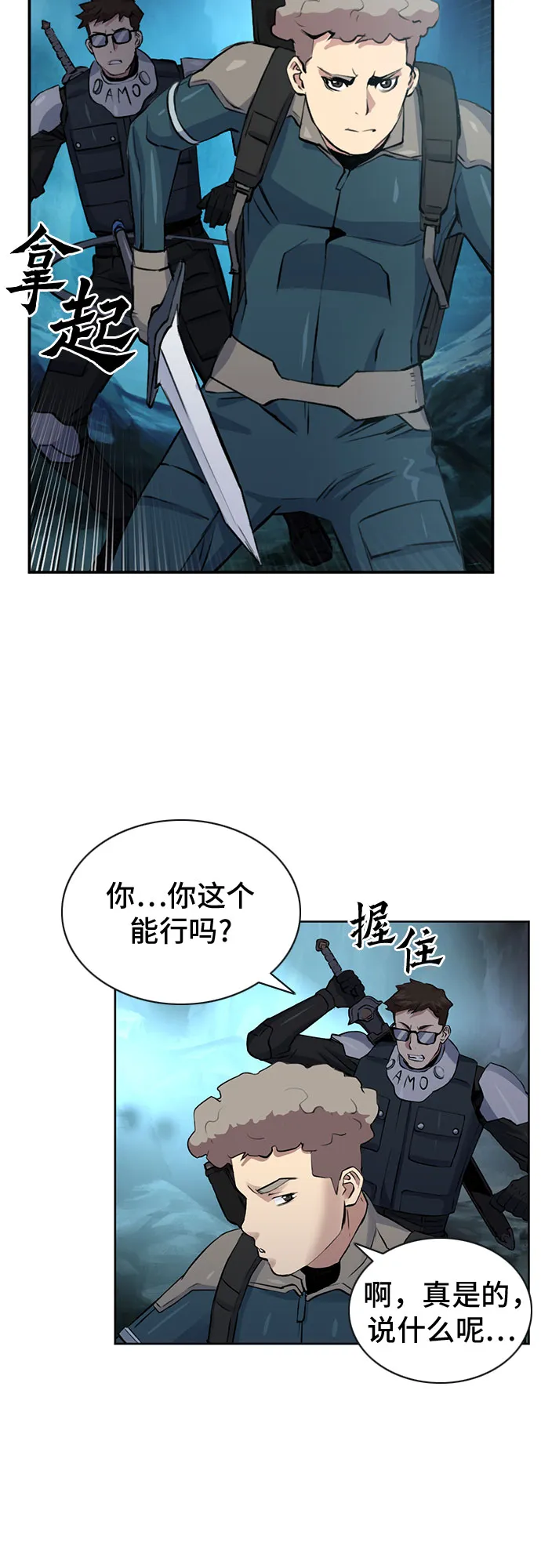 第36话 第75页