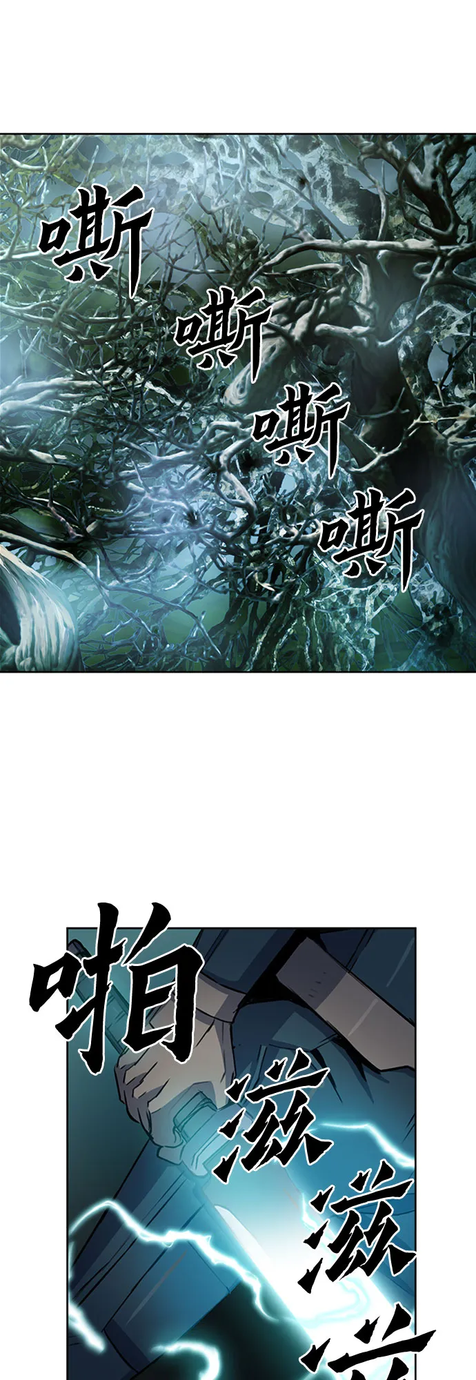 第36话 第76页
