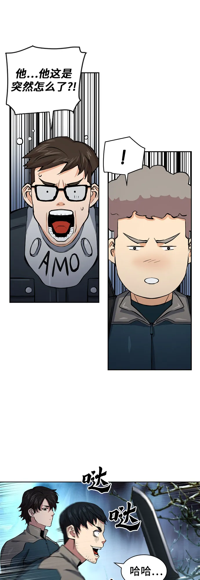 第36话 第78页