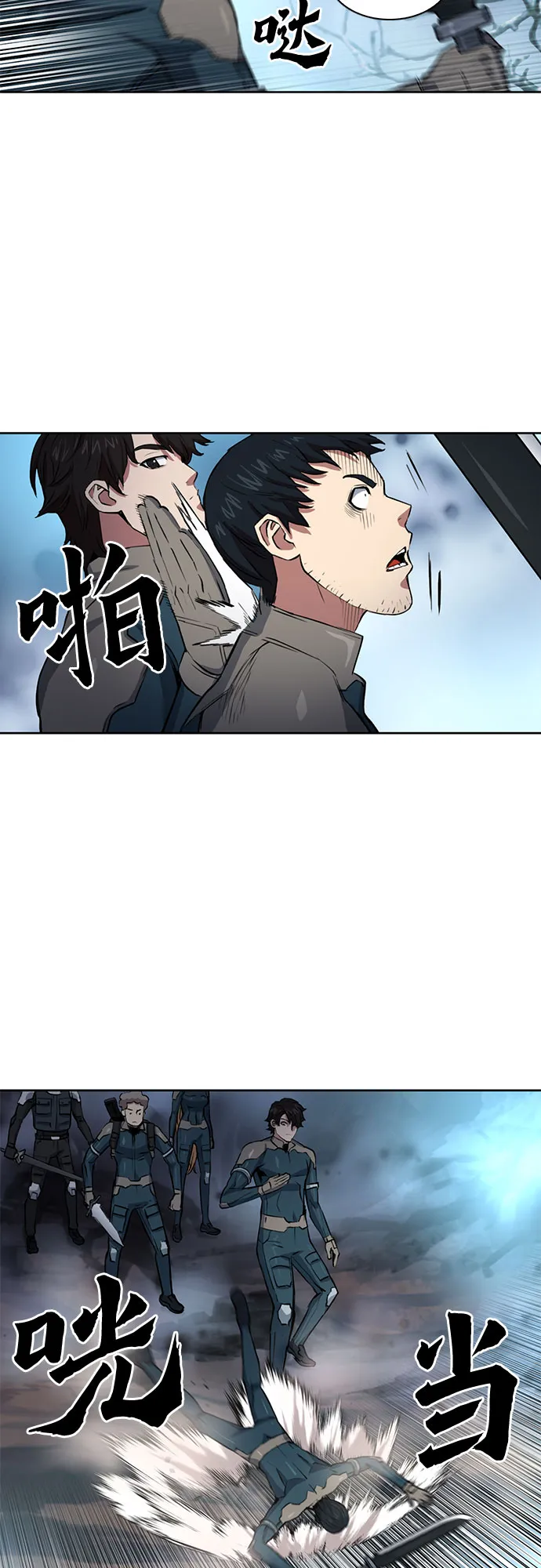 第36话 第79页
