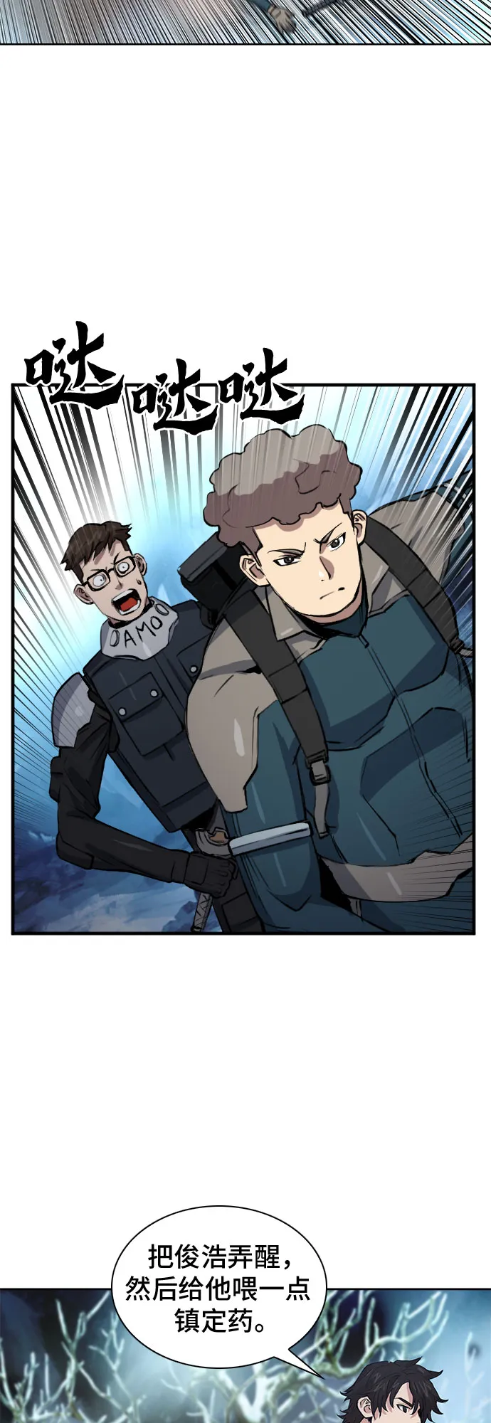 第36话 第80页