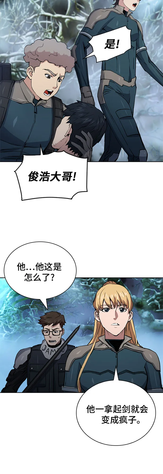 第36话 第81页