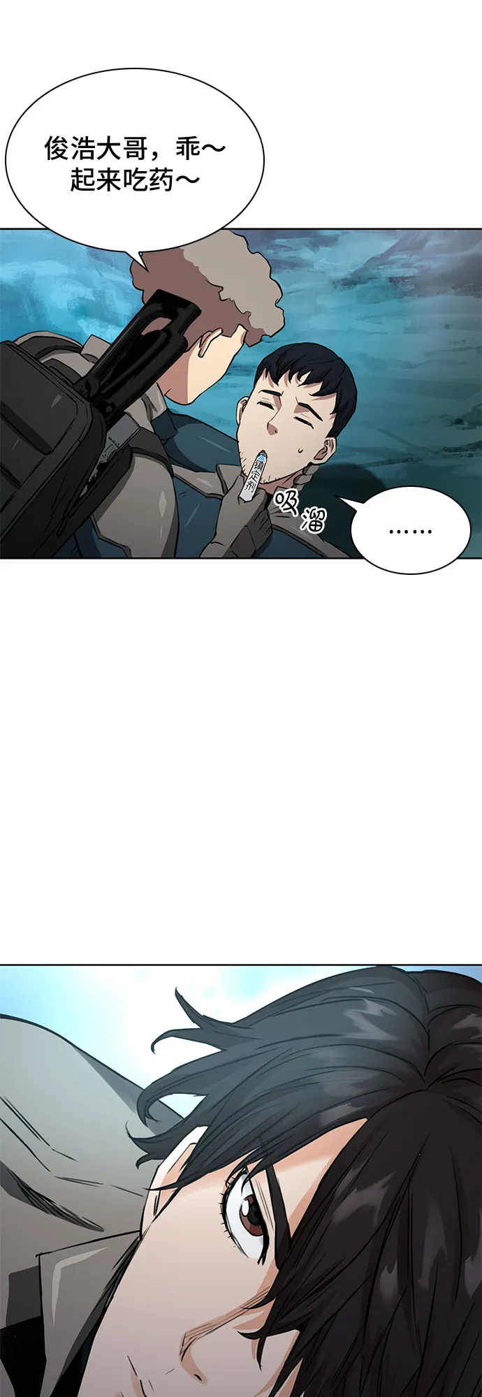 第36话 第82页