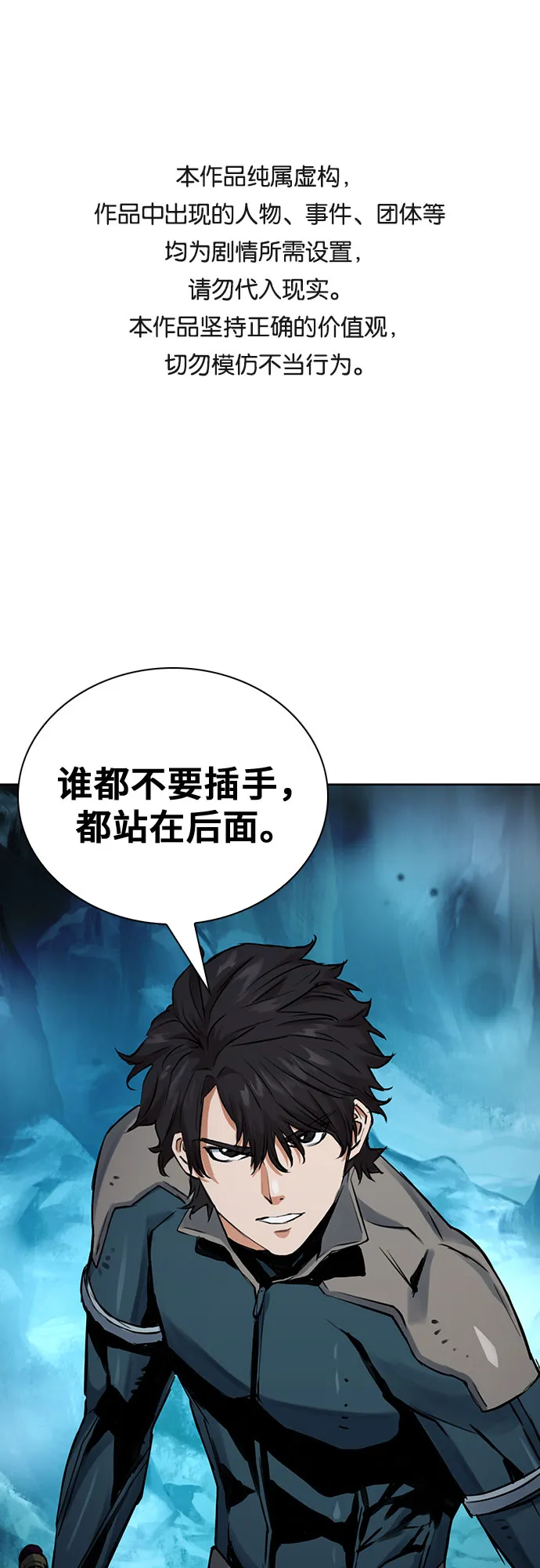 第37话 第1页