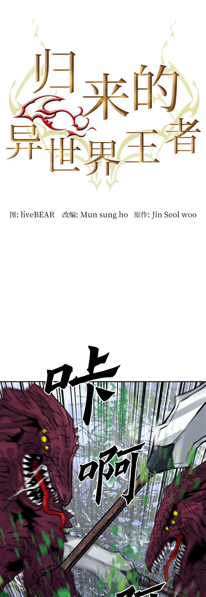 第37话 第5页