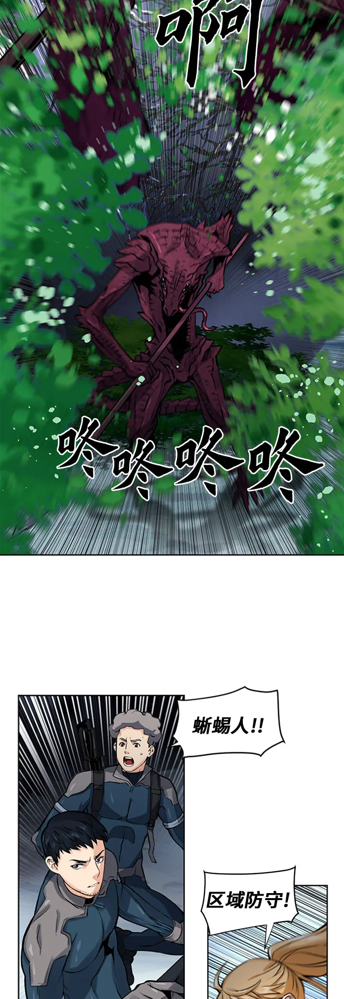 第37话 第6页