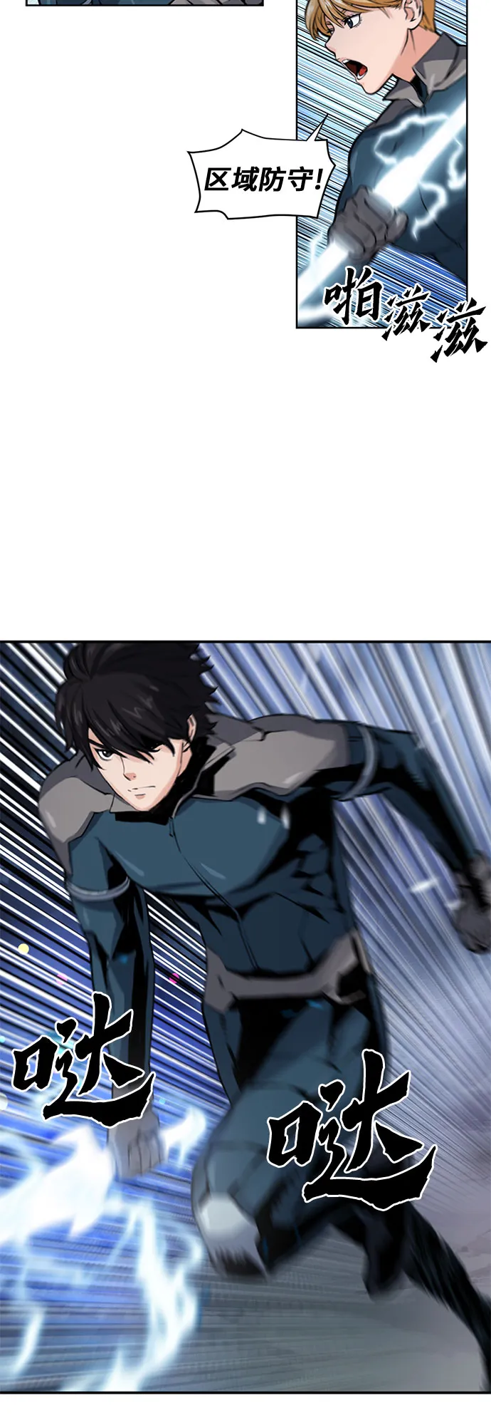 第37话 第7页