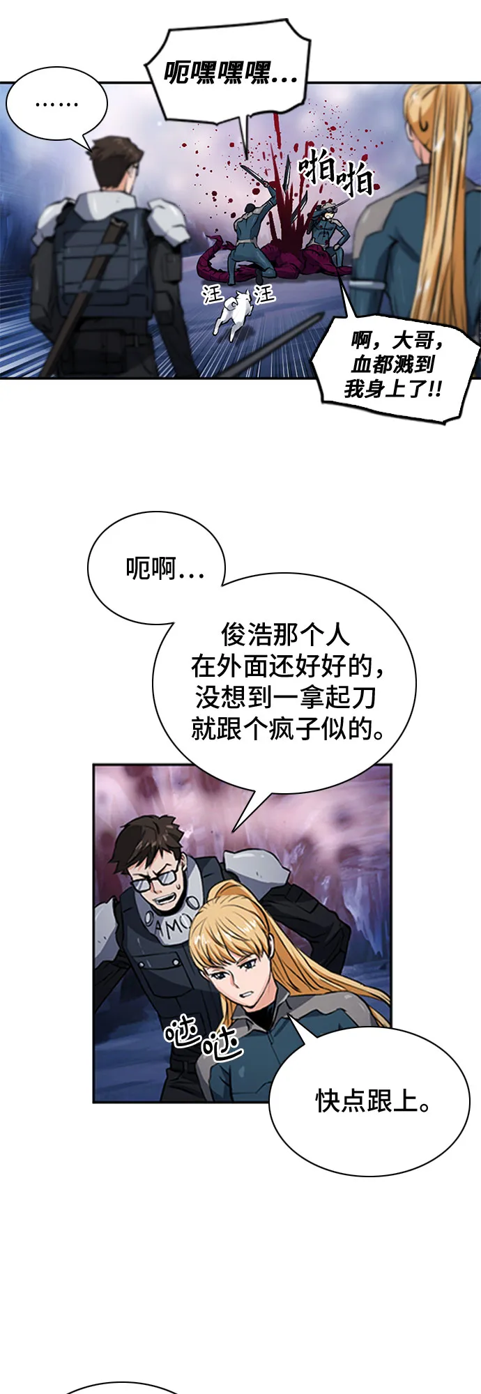 第37话 第17页