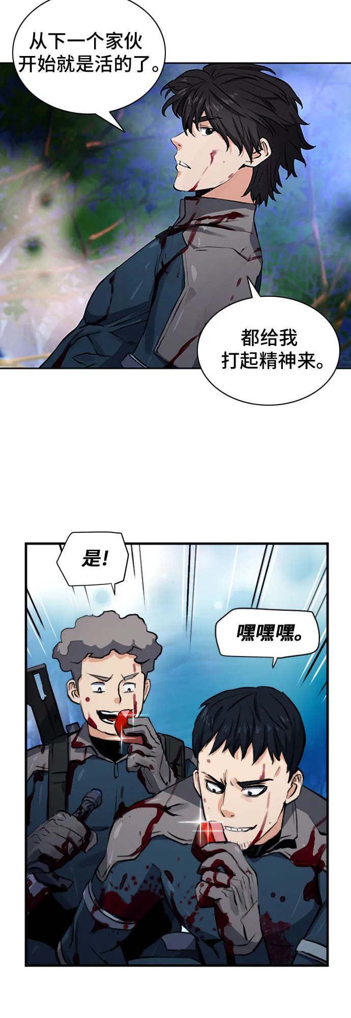 第37话 第18页