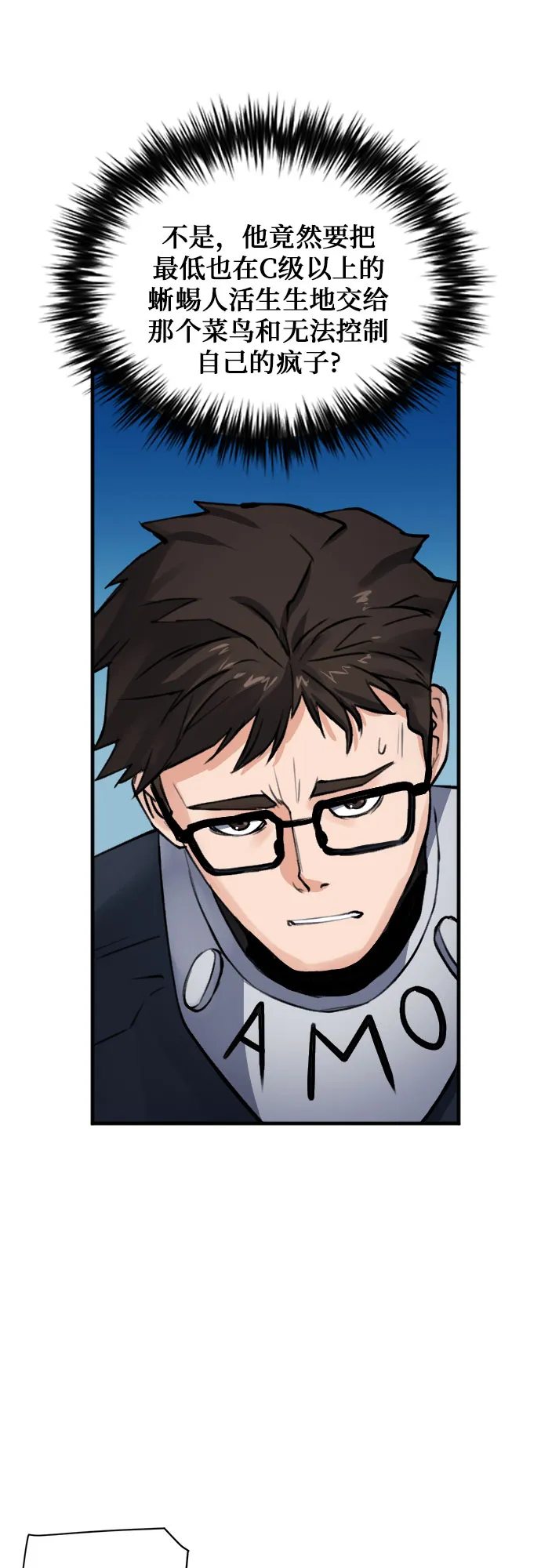 第37话 第19页