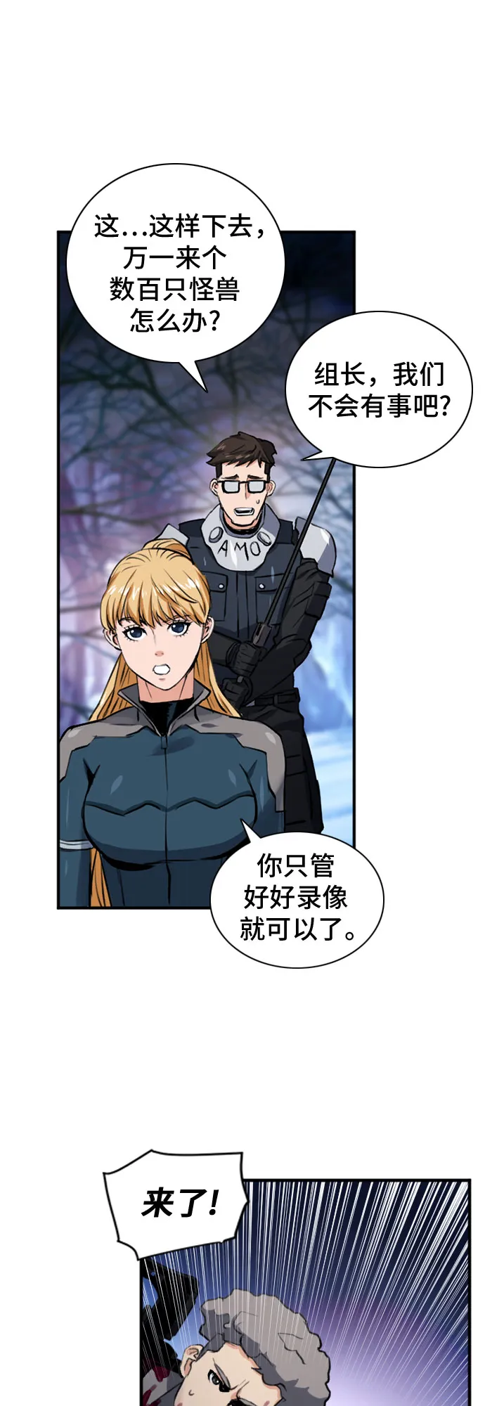 第37话 第23页