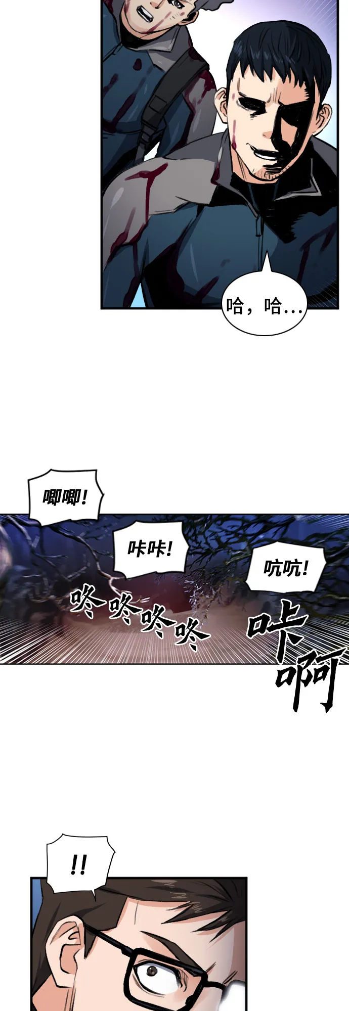 第37话 第24页
