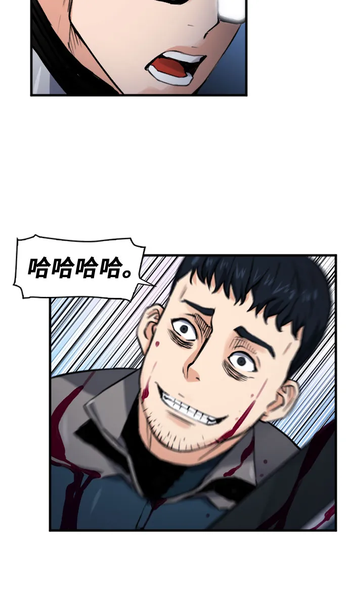 第37话 第25页
