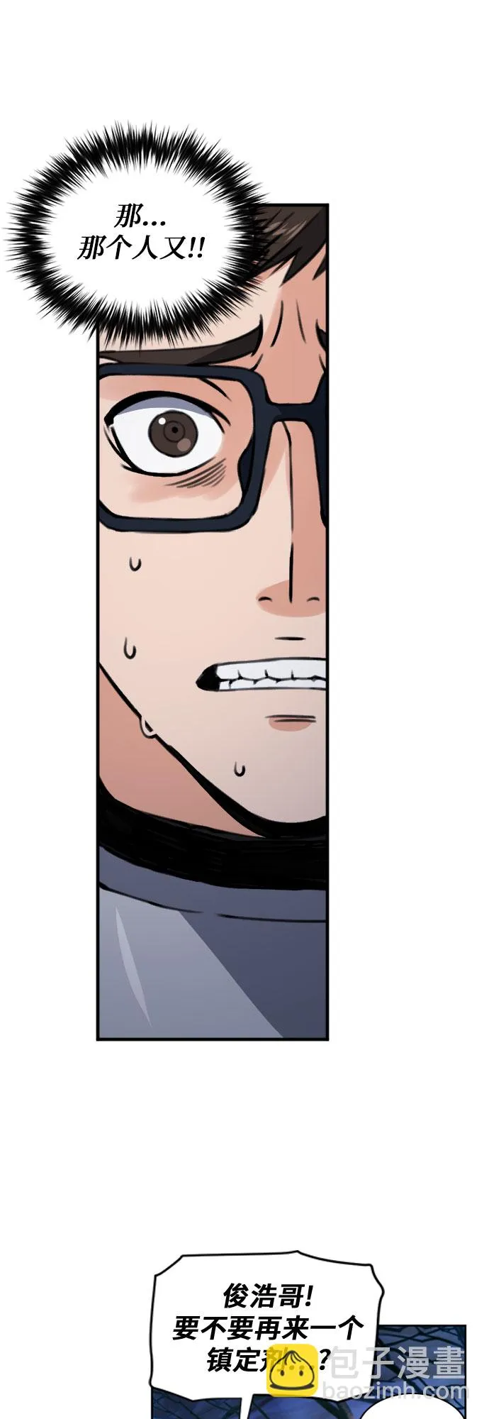 第37话 第26页
