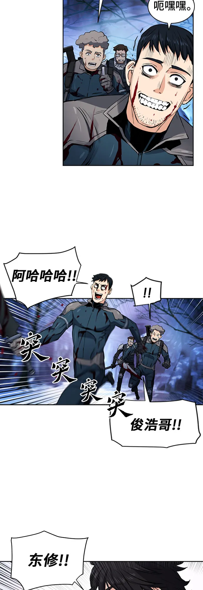 第37话 第27页