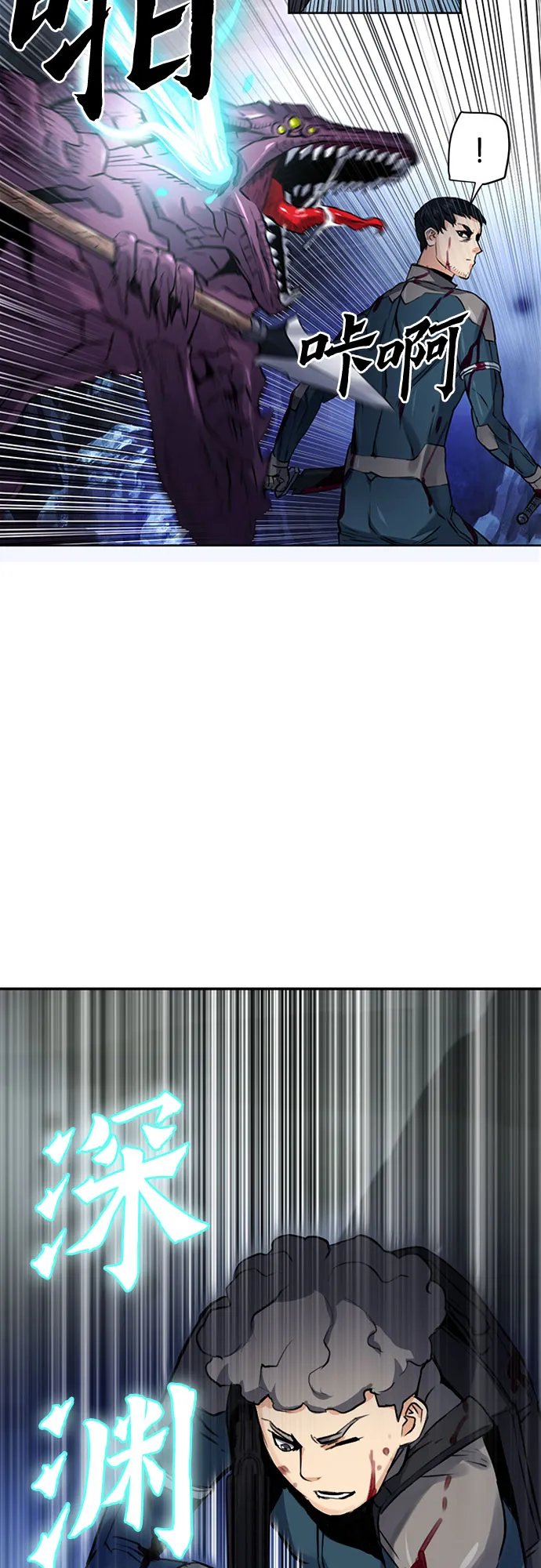 第37话 第38页