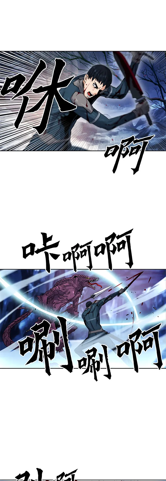 第37话 第43页