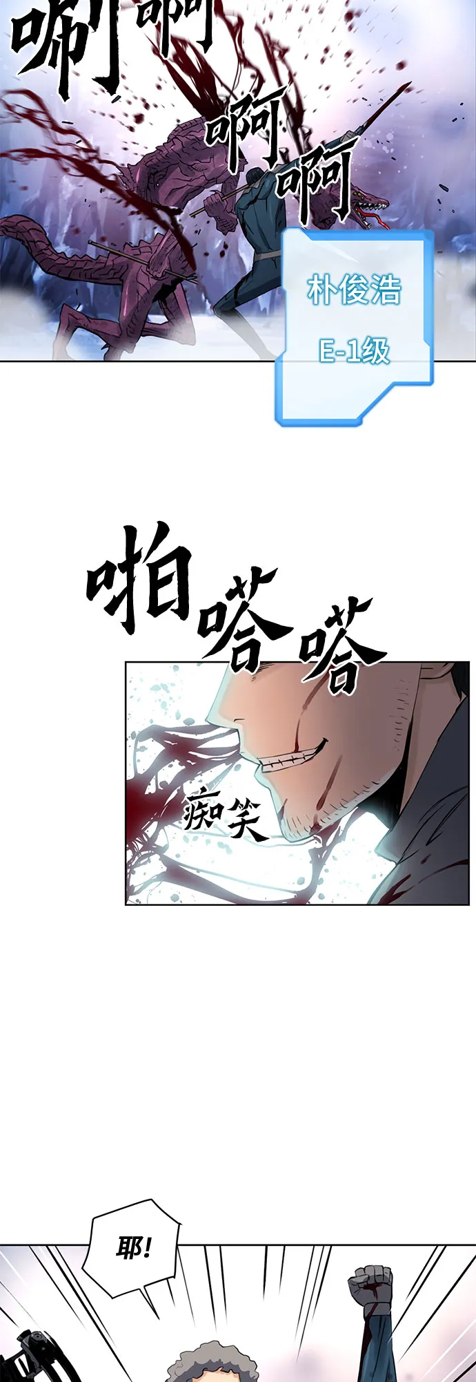 第37话 第44页