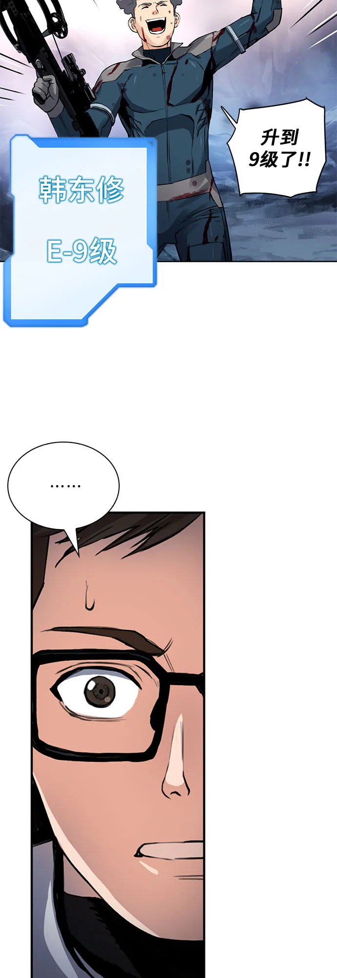 第37话 第45页