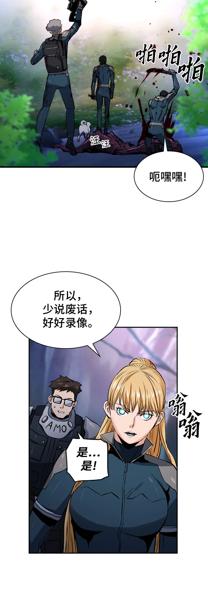 第37话 第47页