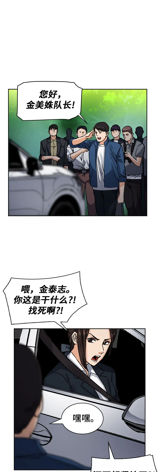 第37话 第57页