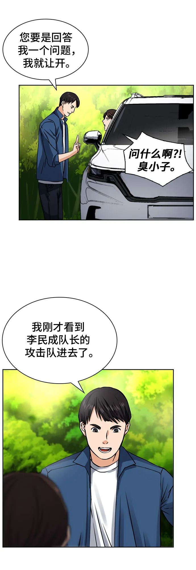 第37话 第59页