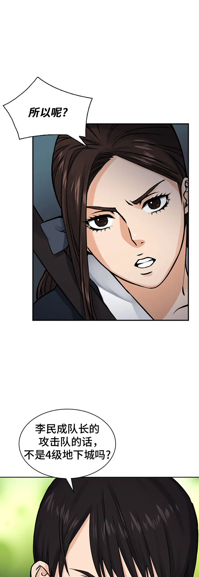 第37话 第60页