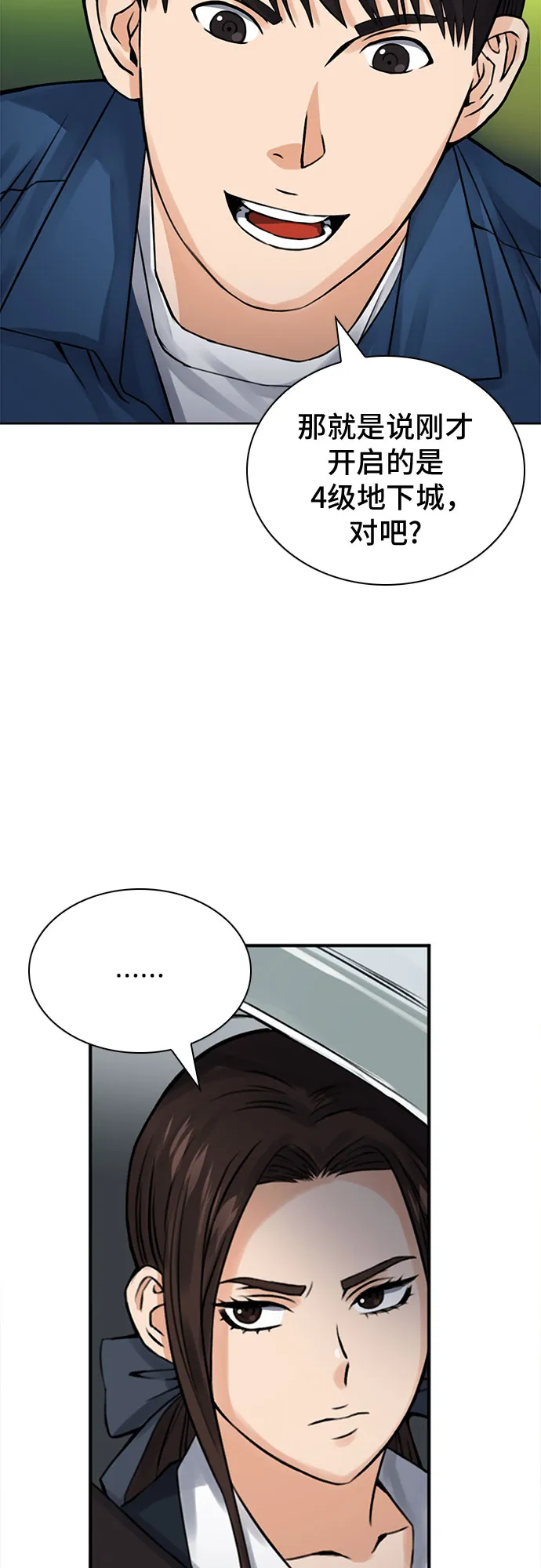 第37话 第61页