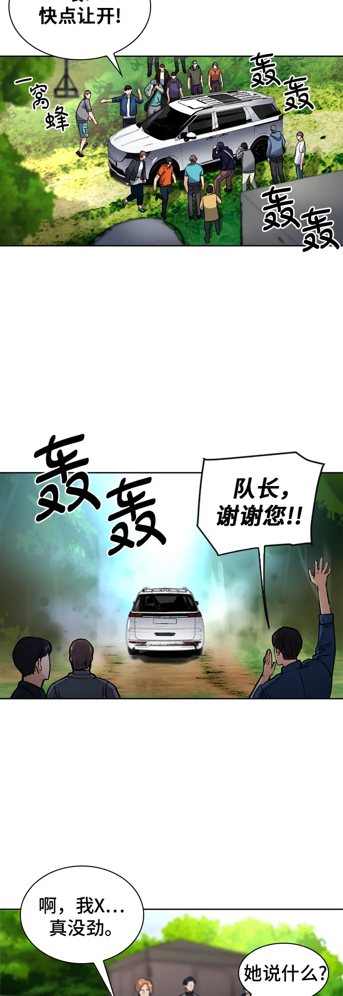 第37话 第63页