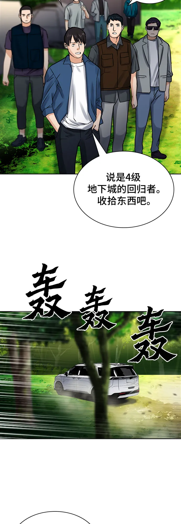 第37话 第64页